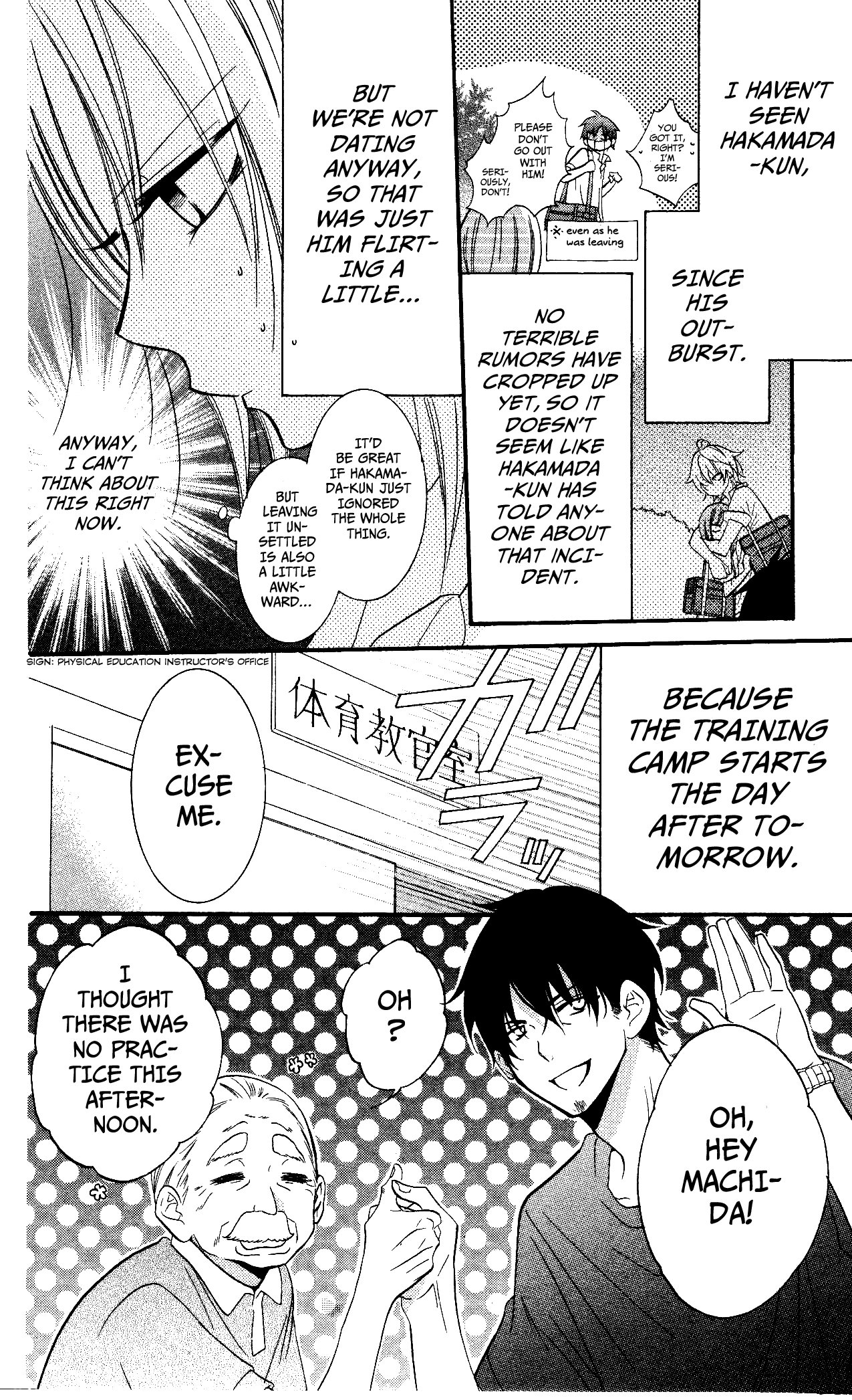 Namaiki Zakari, Chapter 23 image 08